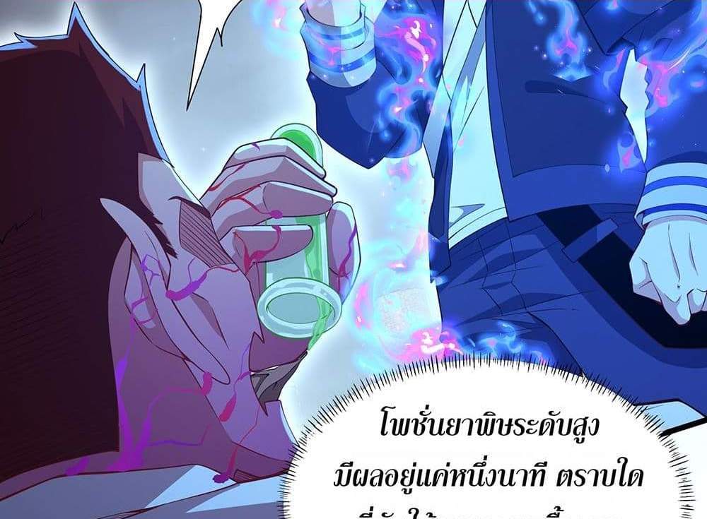 I Rely On Cheat To Hunt Gods แปลไทย