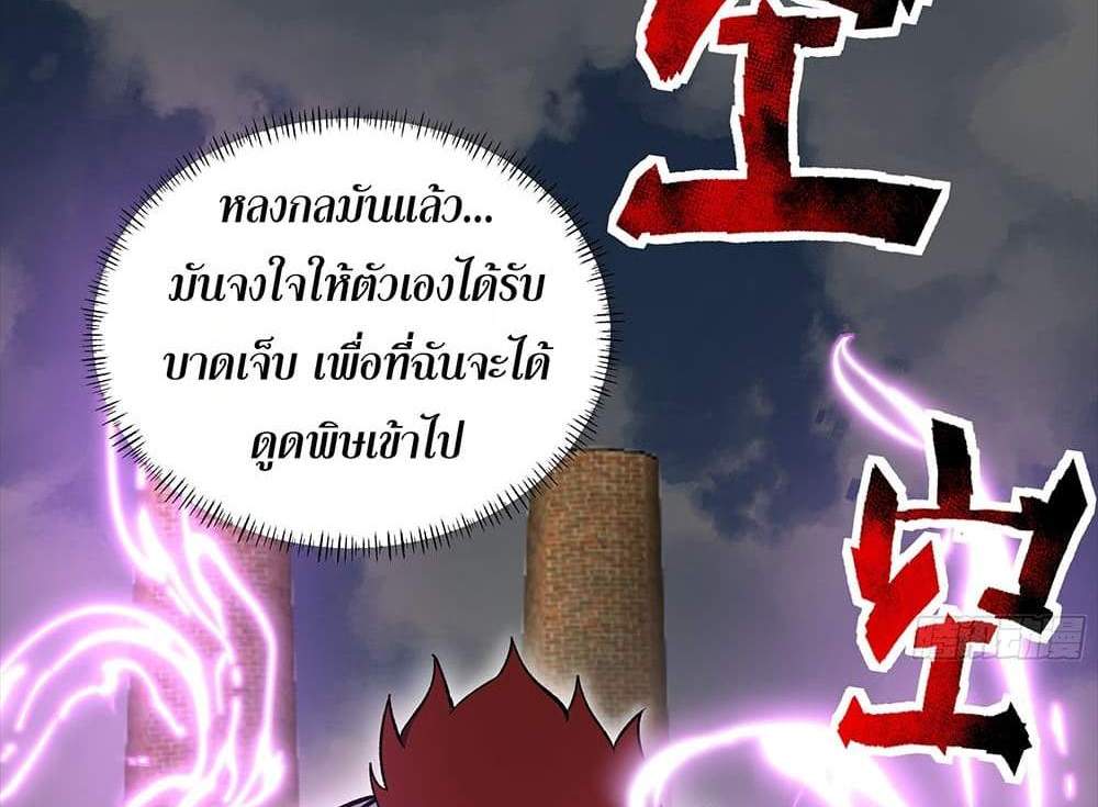 I Rely On Cheat To Hunt Gods แปลไทย