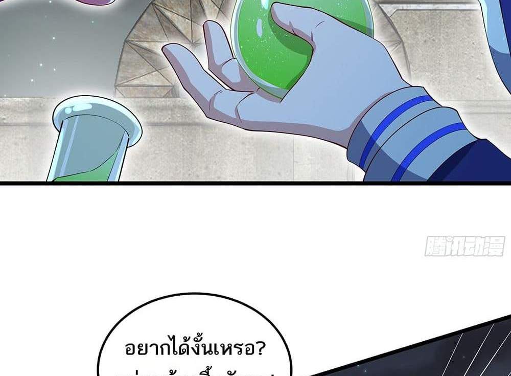 I Rely On Cheat To Hunt Gods แปลไทย