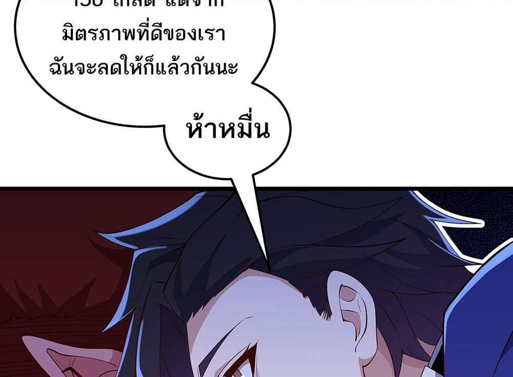 I Rely On Cheat To Hunt Gods แปลไทย
