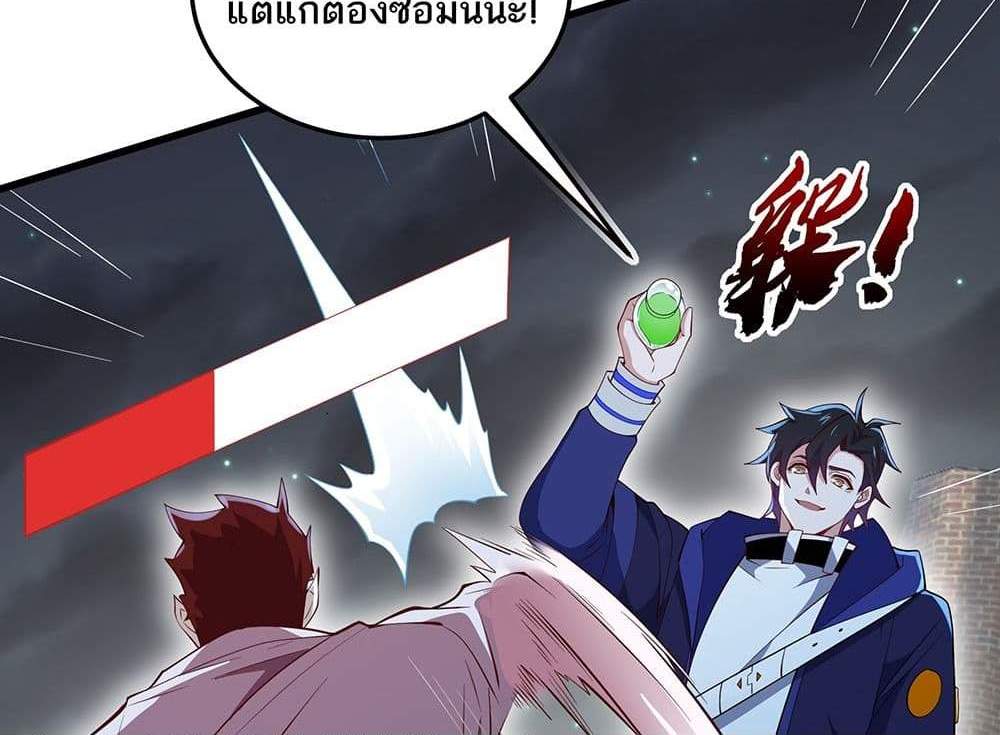 I Rely On Cheat To Hunt Gods แปลไทย