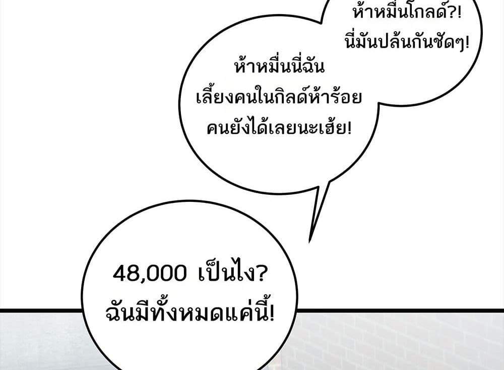 I Rely On Cheat To Hunt Gods แปลไทย