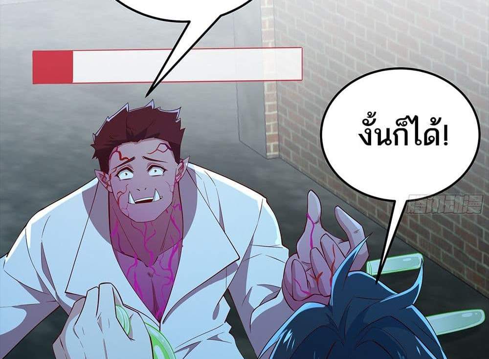 I Rely On Cheat To Hunt Gods แปลไทย