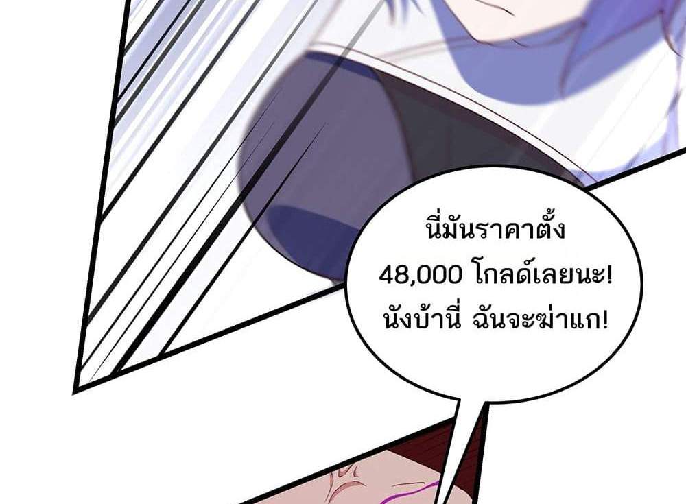 I Rely On Cheat To Hunt Gods แปลไทย