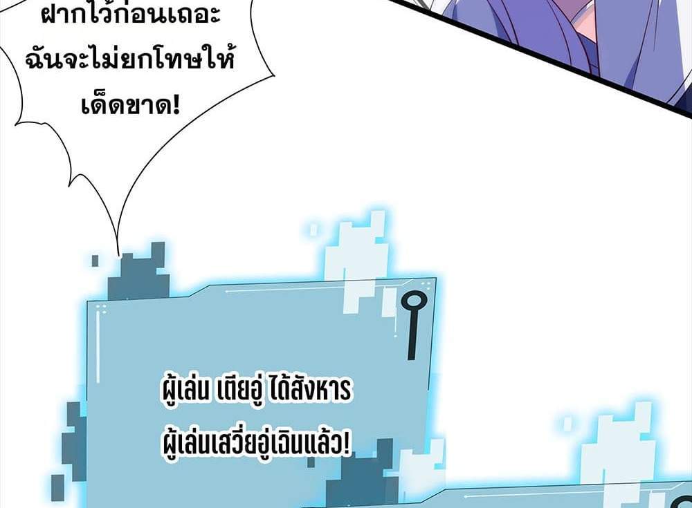 I Rely On Cheat To Hunt Gods แปลไทย