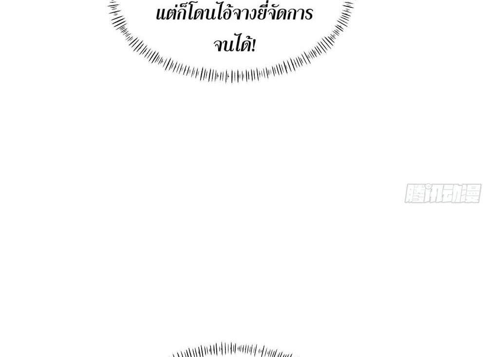 I Rely On Cheat To Hunt Gods แปลไทย