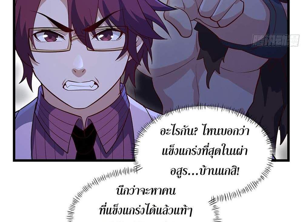 I Rely On Cheat To Hunt Gods แปลไทย