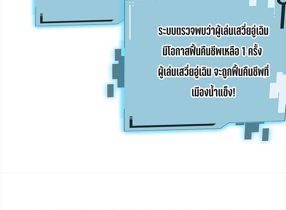 I Rely On Cheat To Hunt Gods แปลไทย