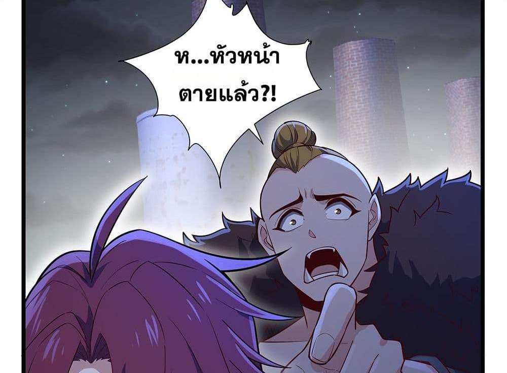 I Rely On Cheat To Hunt Gods แปลไทย