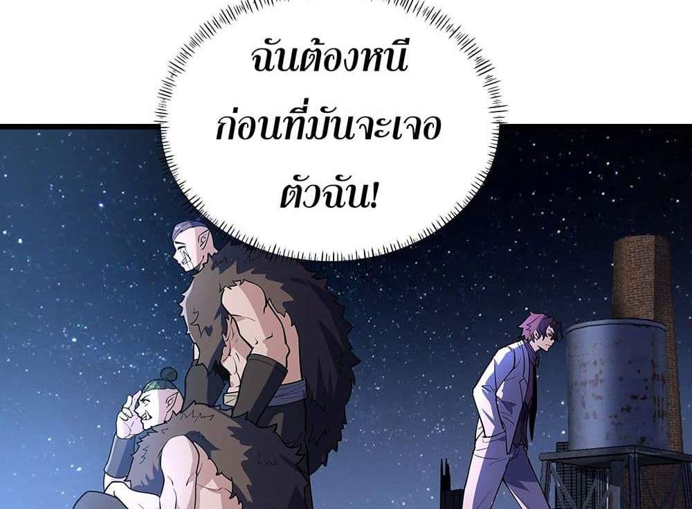I Rely On Cheat To Hunt Gods แปลไทย