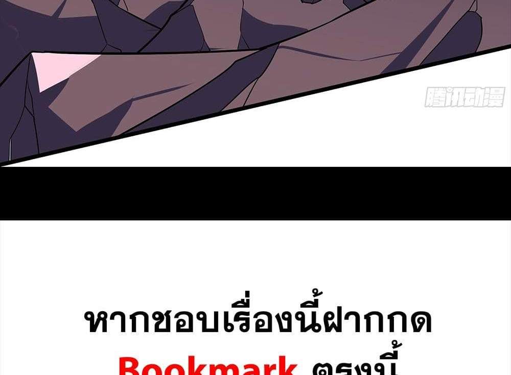 I Rely On Cheat To Hunt Gods แปลไทย