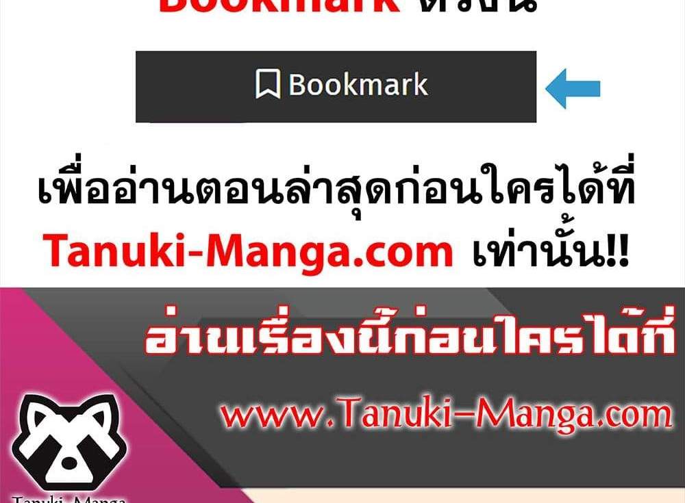 I Rely On Cheat To Hunt Gods แปลไทย