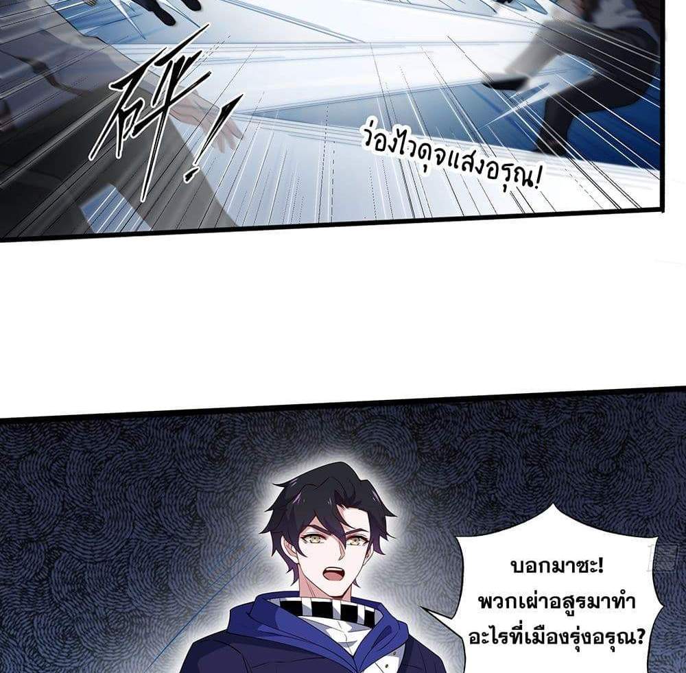 I Rely On Cheat To Hunt Gods แปลไทย
