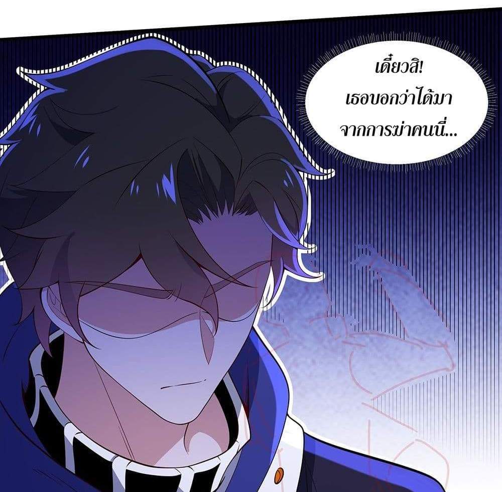 I Rely On Cheat To Hunt Gods แปลไทย