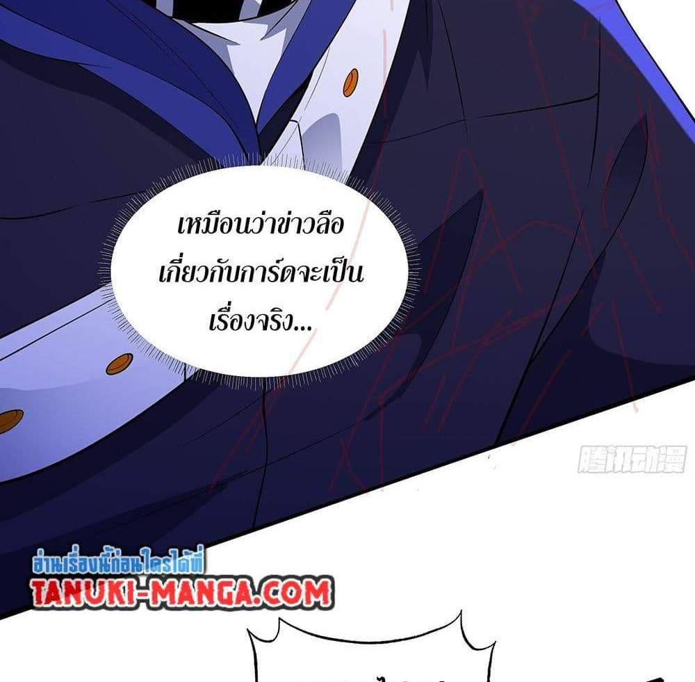 I Rely On Cheat To Hunt Gods แปลไทย