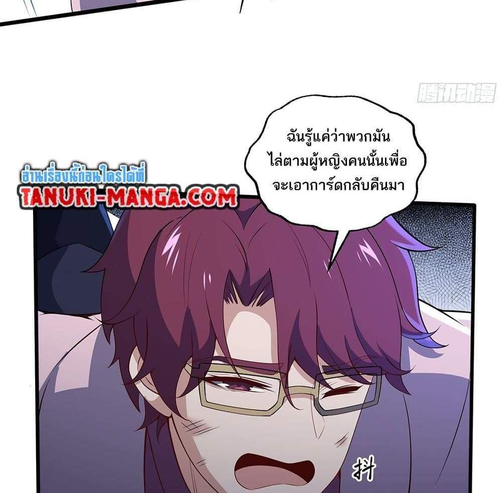 I Rely On Cheat To Hunt Gods แปลไทย