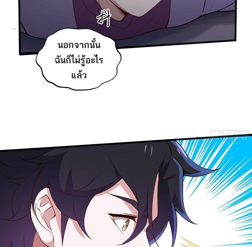 I Rely On Cheat To Hunt Gods แปลไทย