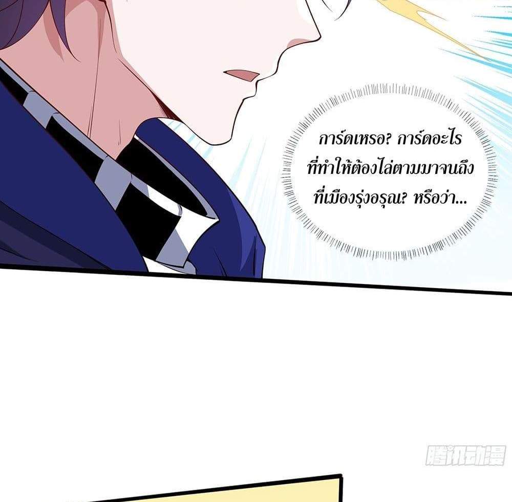 I Rely On Cheat To Hunt Gods แปลไทย