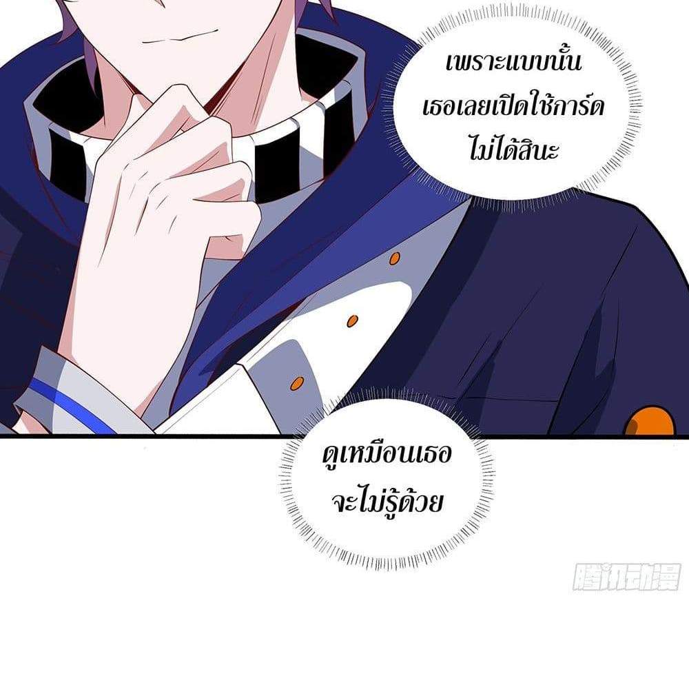 I Rely On Cheat To Hunt Gods แปลไทย