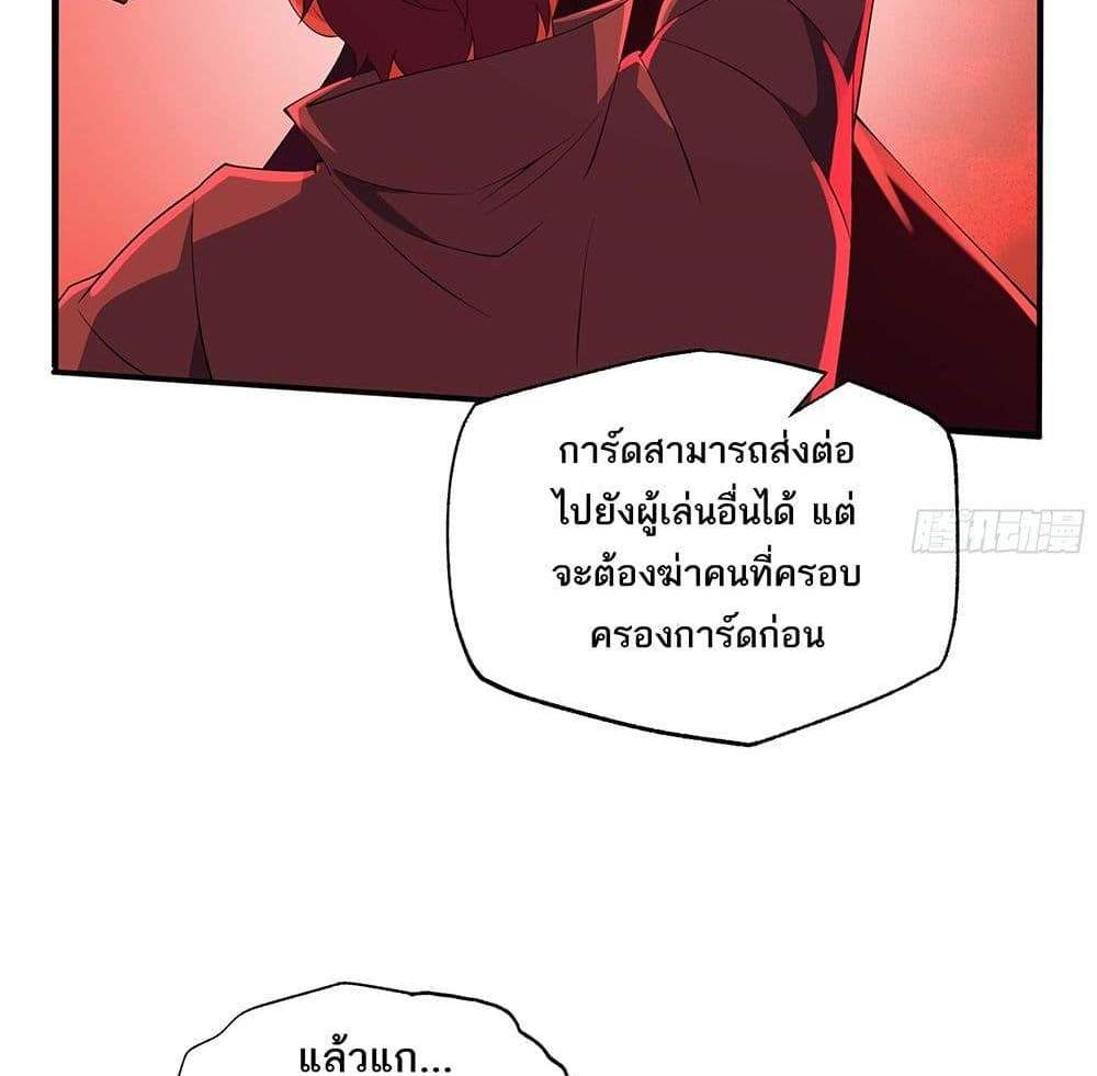 I Rely On Cheat To Hunt Gods แปลไทย