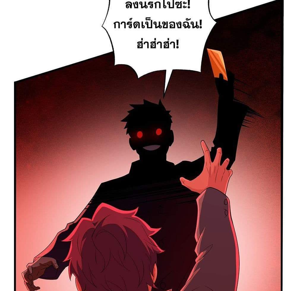 I Rely On Cheat To Hunt Gods แปลไทย