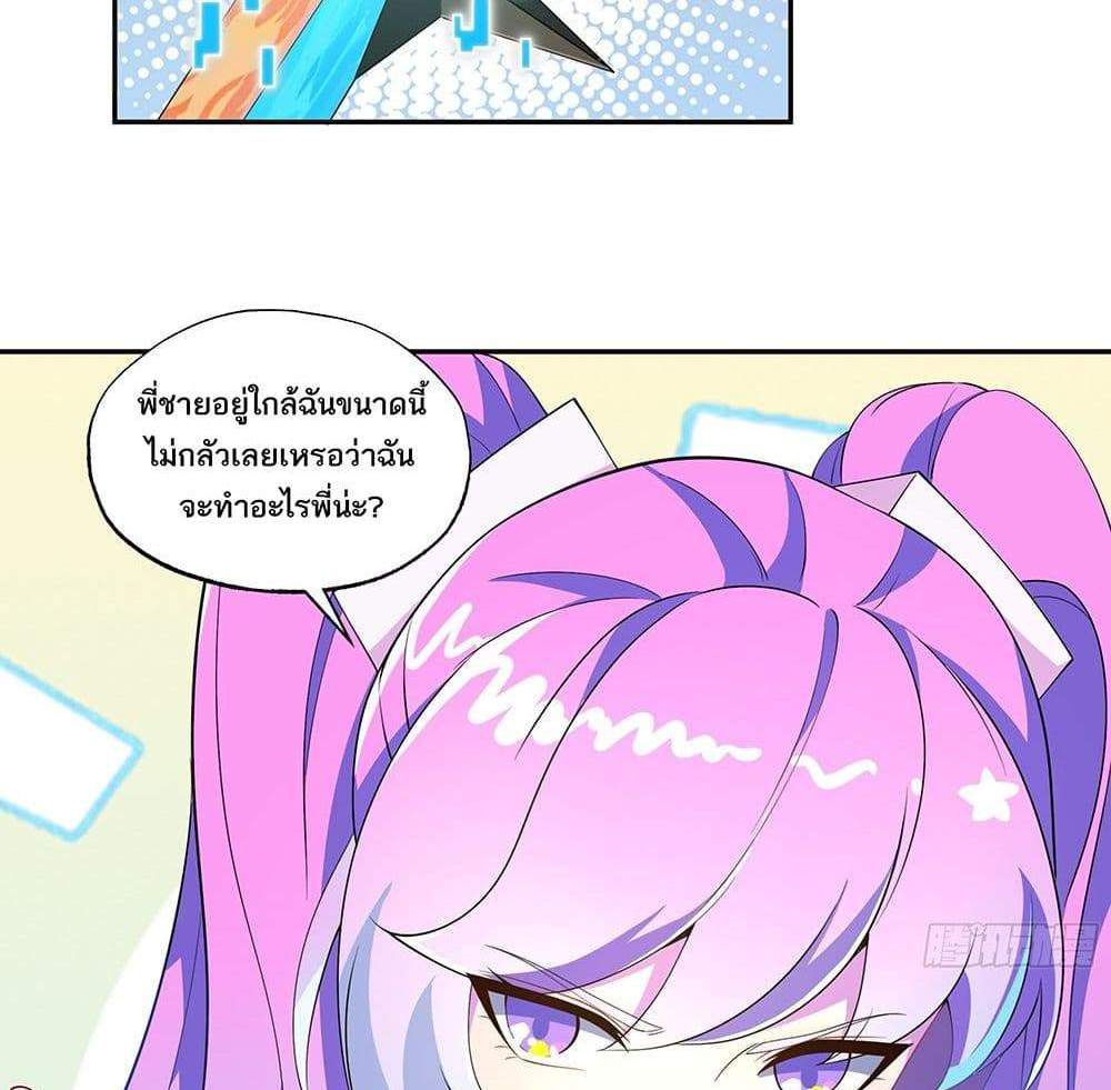 I Rely On Cheat To Hunt Gods แปลไทย
