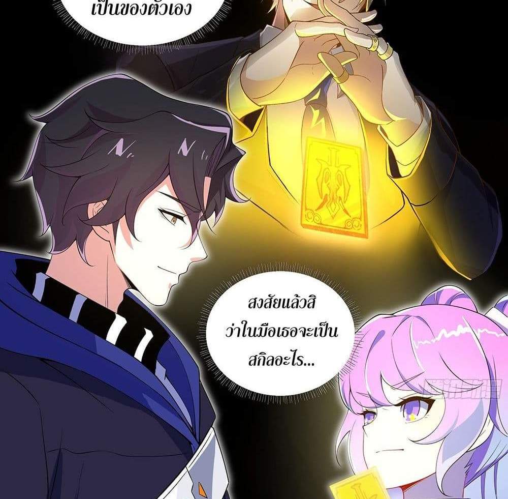 I Rely On Cheat To Hunt Gods แปลไทย