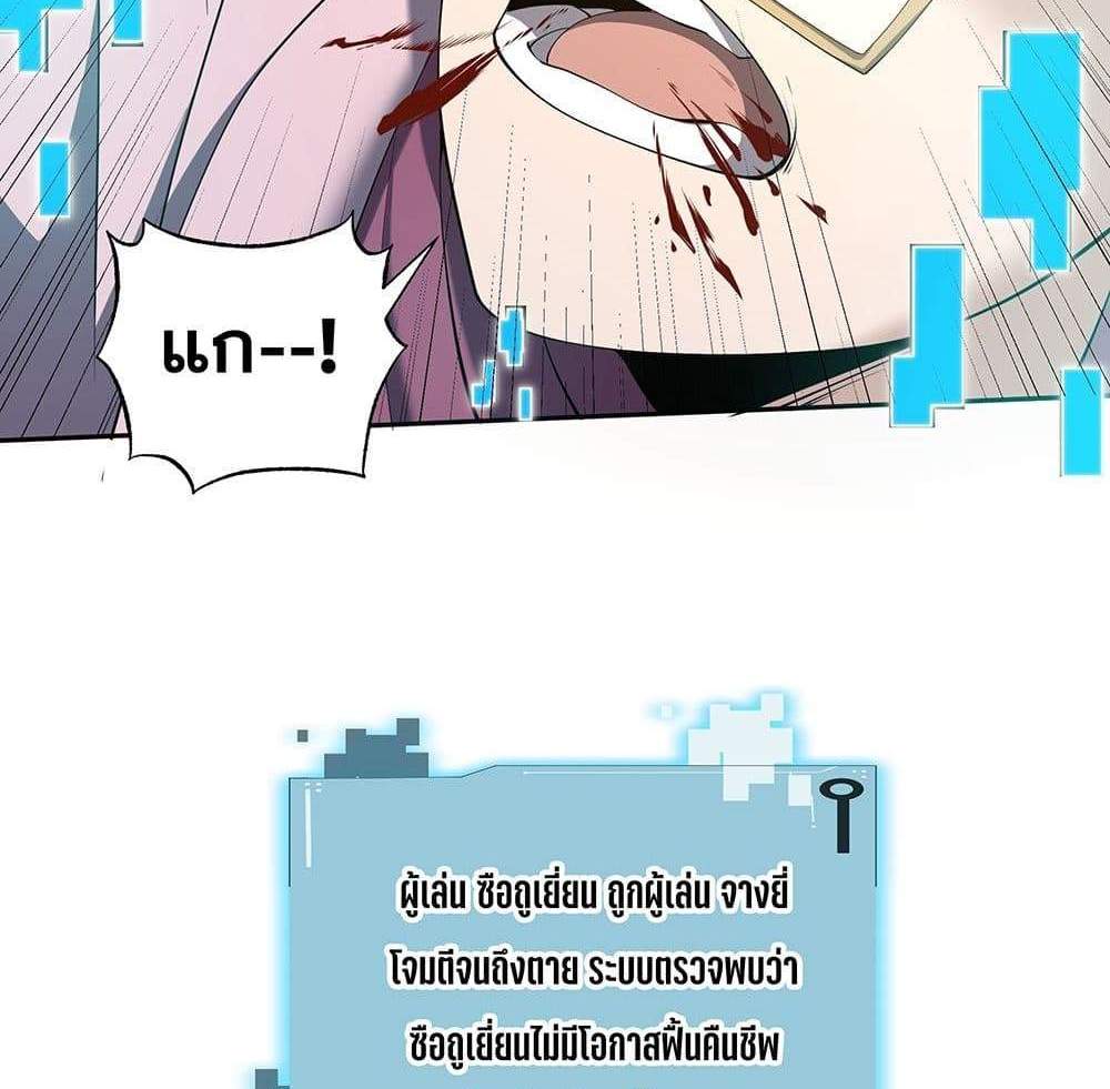 I Rely On Cheat To Hunt Gods แปลไทย