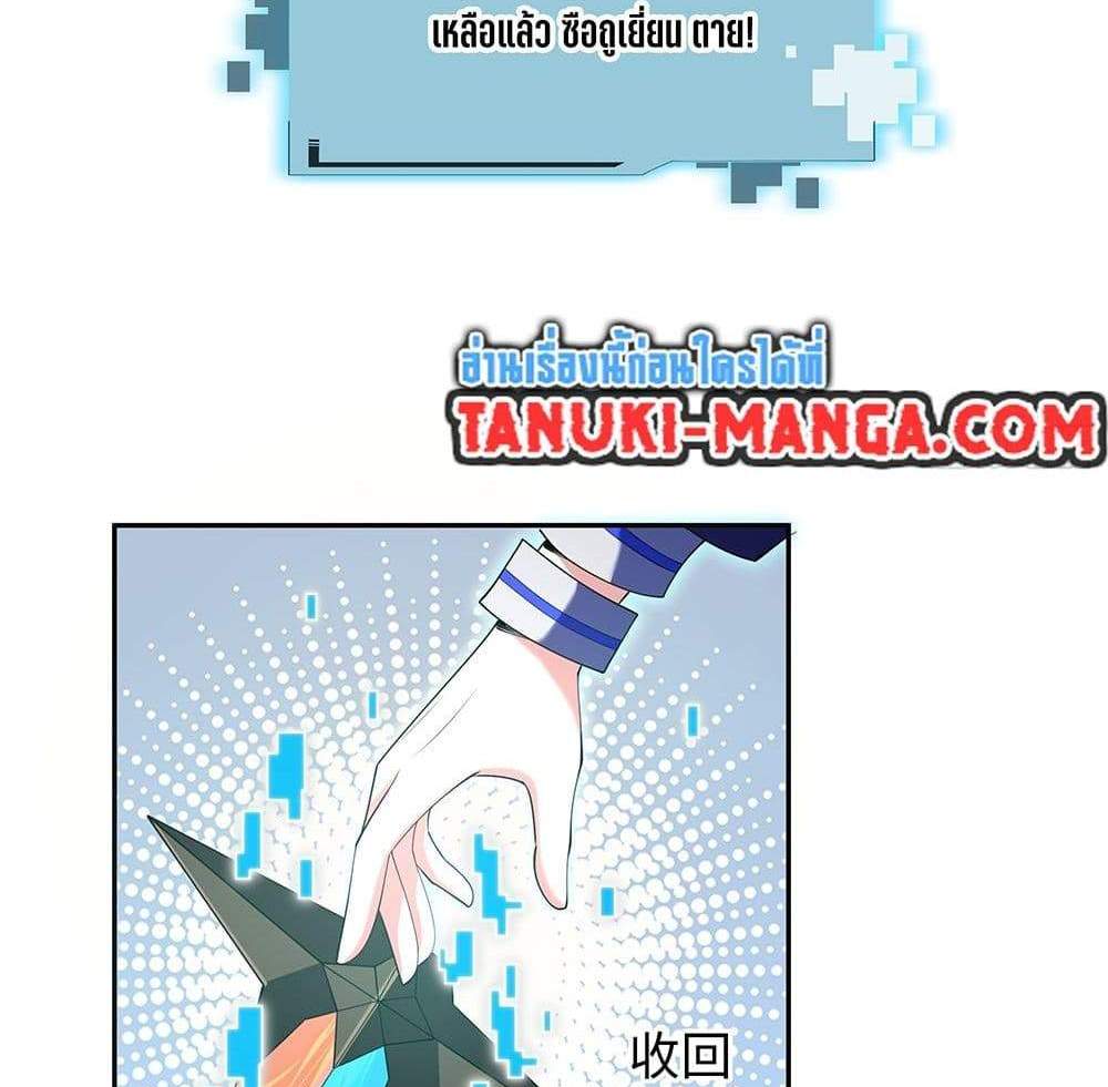 I Rely On Cheat To Hunt Gods แปลไทย