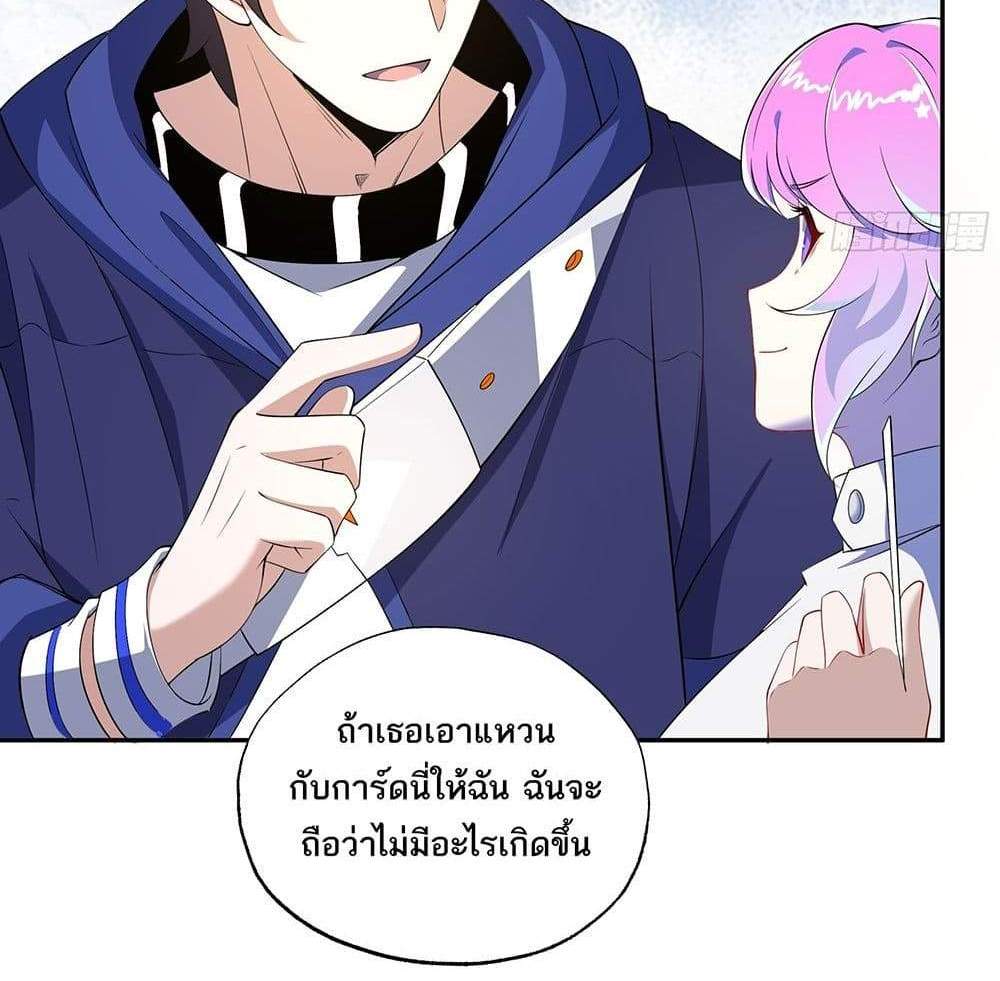 I Rely On Cheat To Hunt Gods แปลไทย