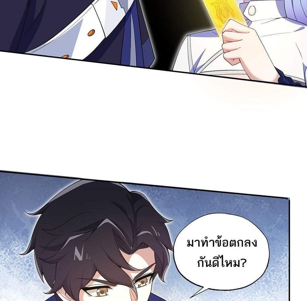 I Rely On Cheat To Hunt Gods แปลไทย
