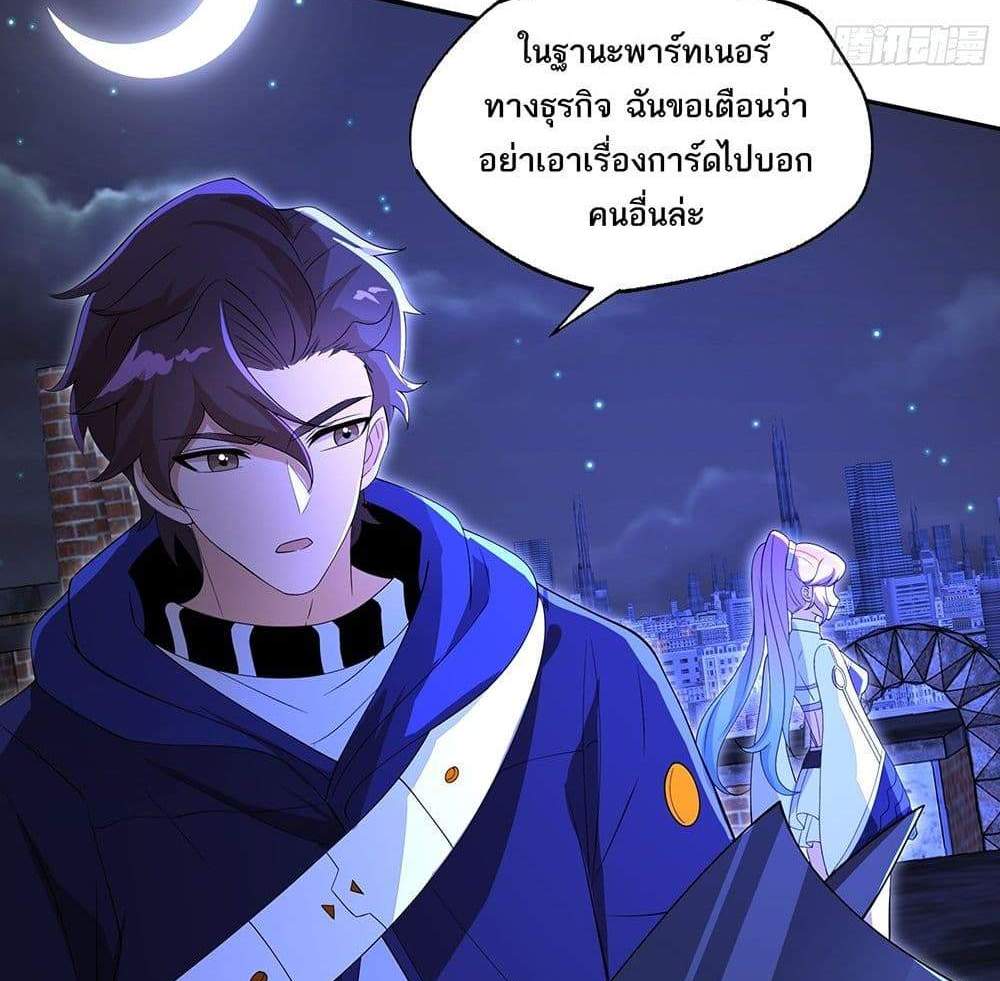 I Rely On Cheat To Hunt Gods แปลไทย