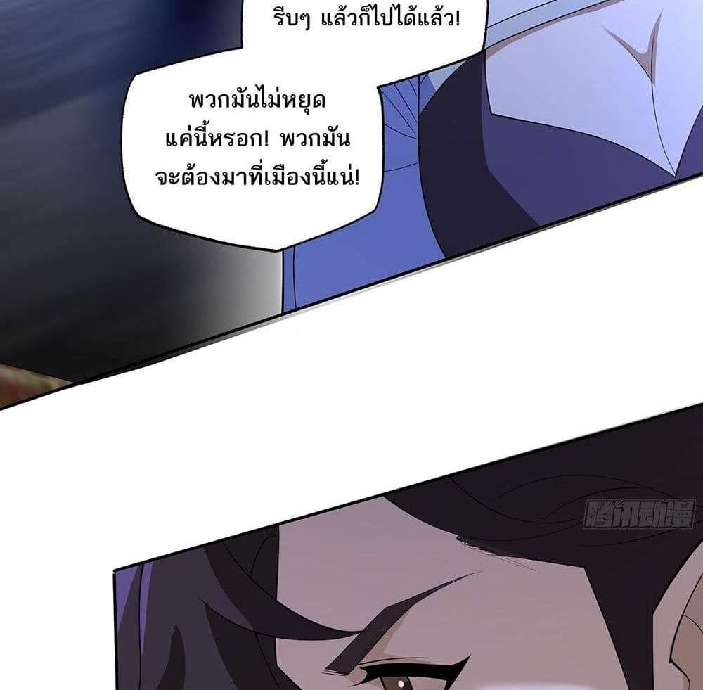 I Rely On Cheat To Hunt Gods แปลไทย