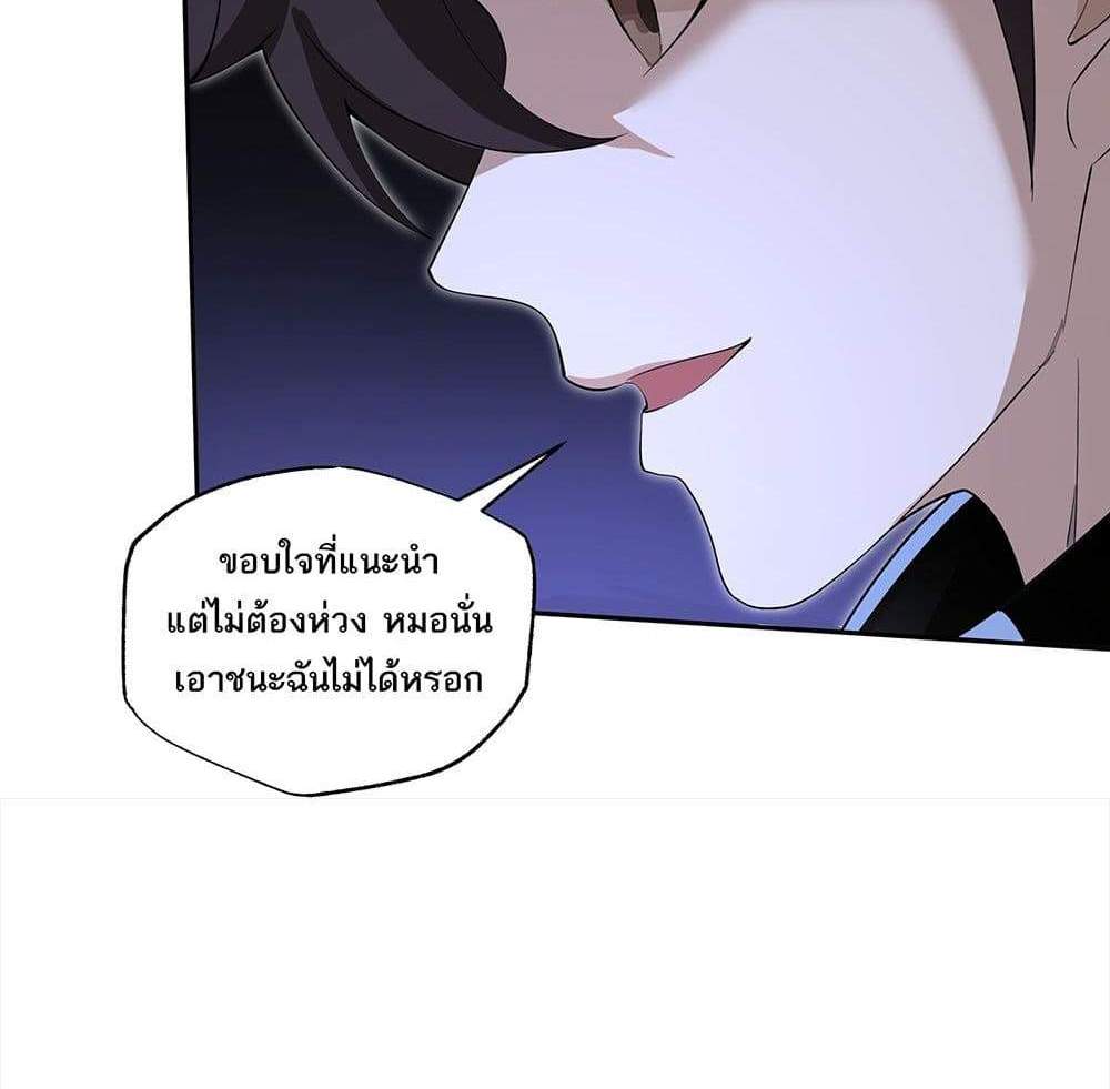I Rely On Cheat To Hunt Gods แปลไทย