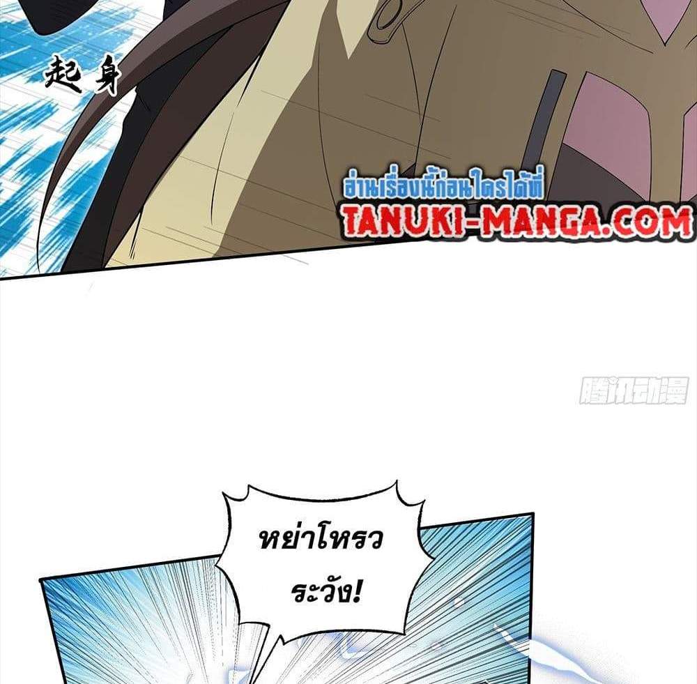 I Rely On Cheat To Hunt Gods แปลไทย