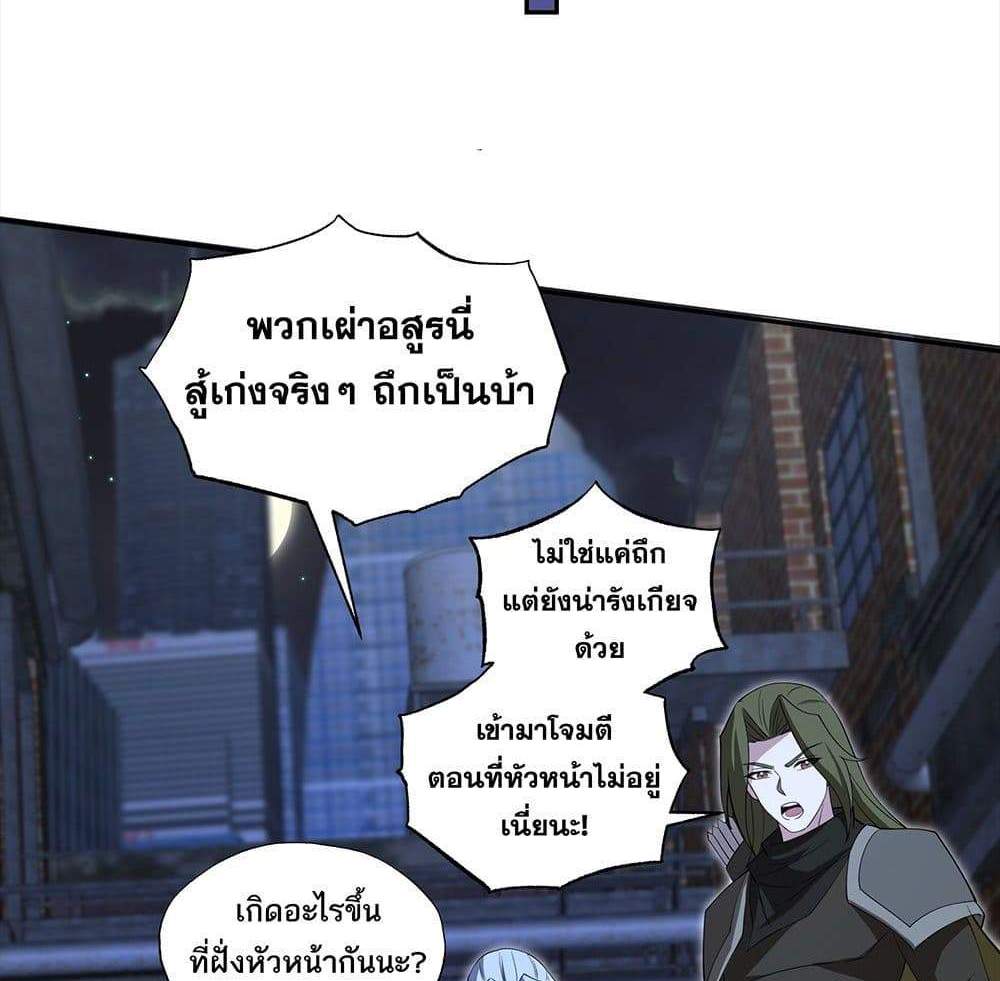 I Rely On Cheat To Hunt Gods แปลไทย