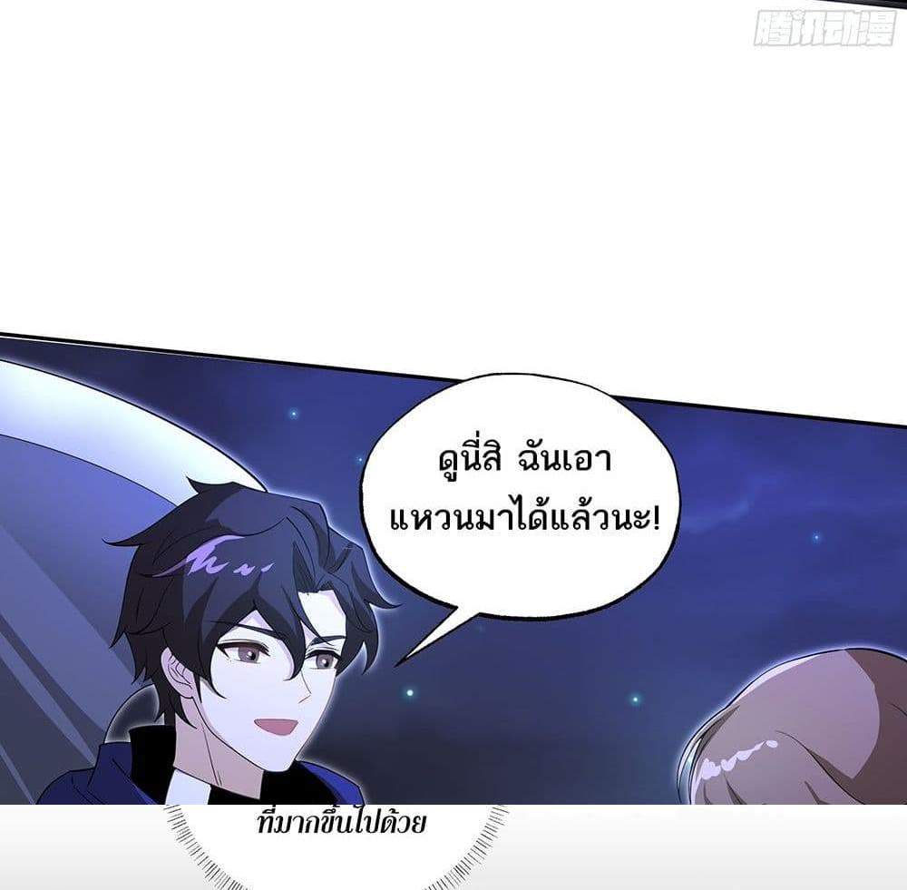 I Rely On Cheat To Hunt Gods แปลไทย