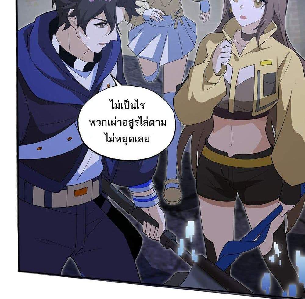 I Rely On Cheat To Hunt Gods แปลไทย