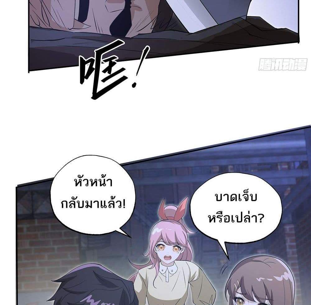 I Rely On Cheat To Hunt Gods แปลไทย