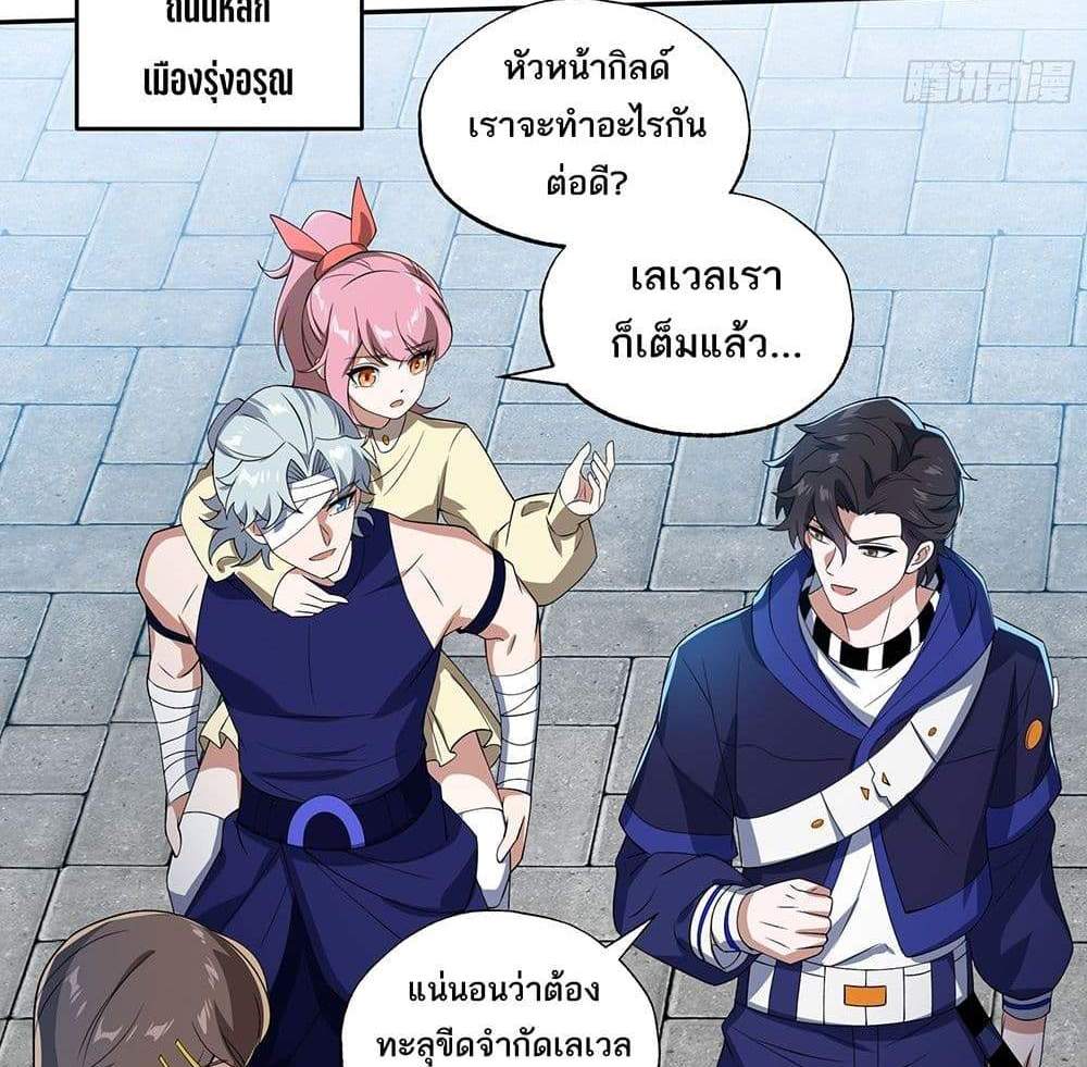 I Rely On Cheat To Hunt Gods แปลไทย