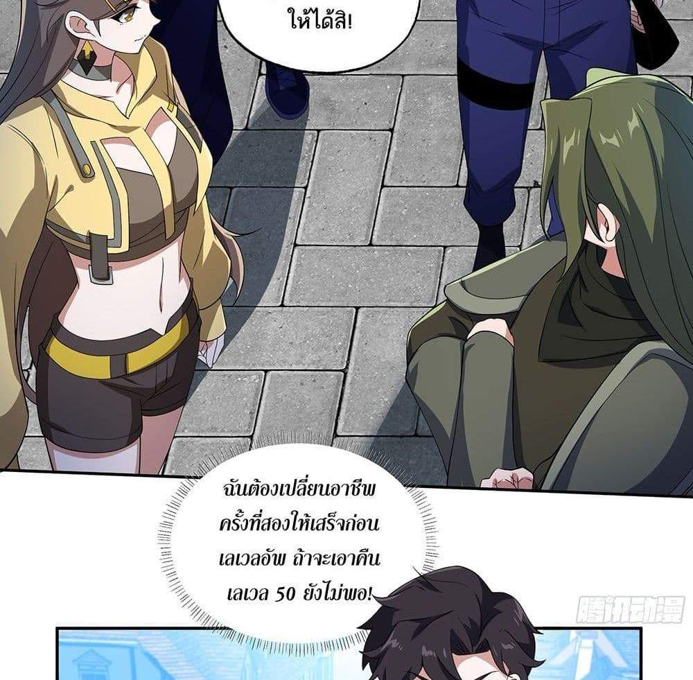 I Rely On Cheat To Hunt Gods แปลไทย