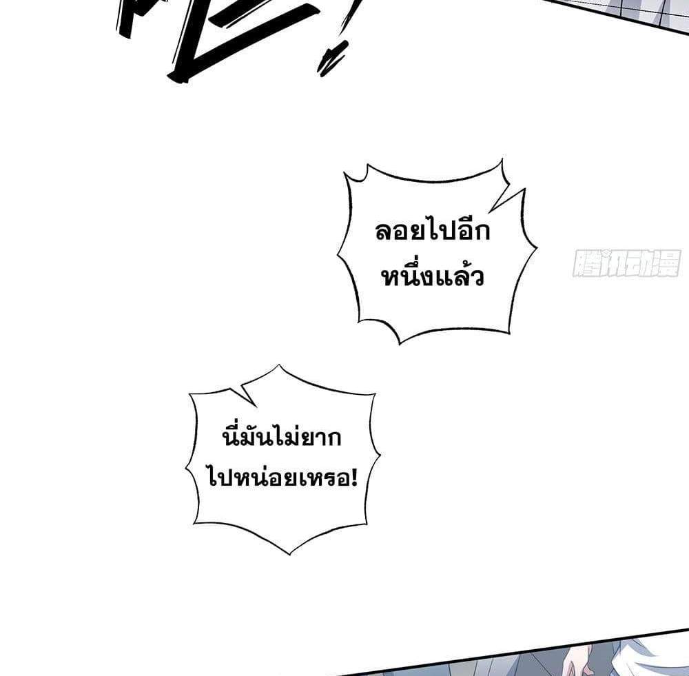 I Rely On Cheat To Hunt Gods แปลไทย