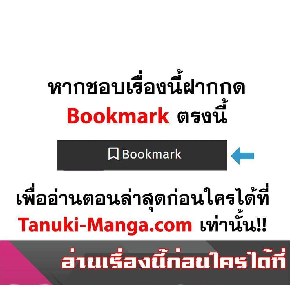 I Rely On Cheat To Hunt Gods แปลไทย