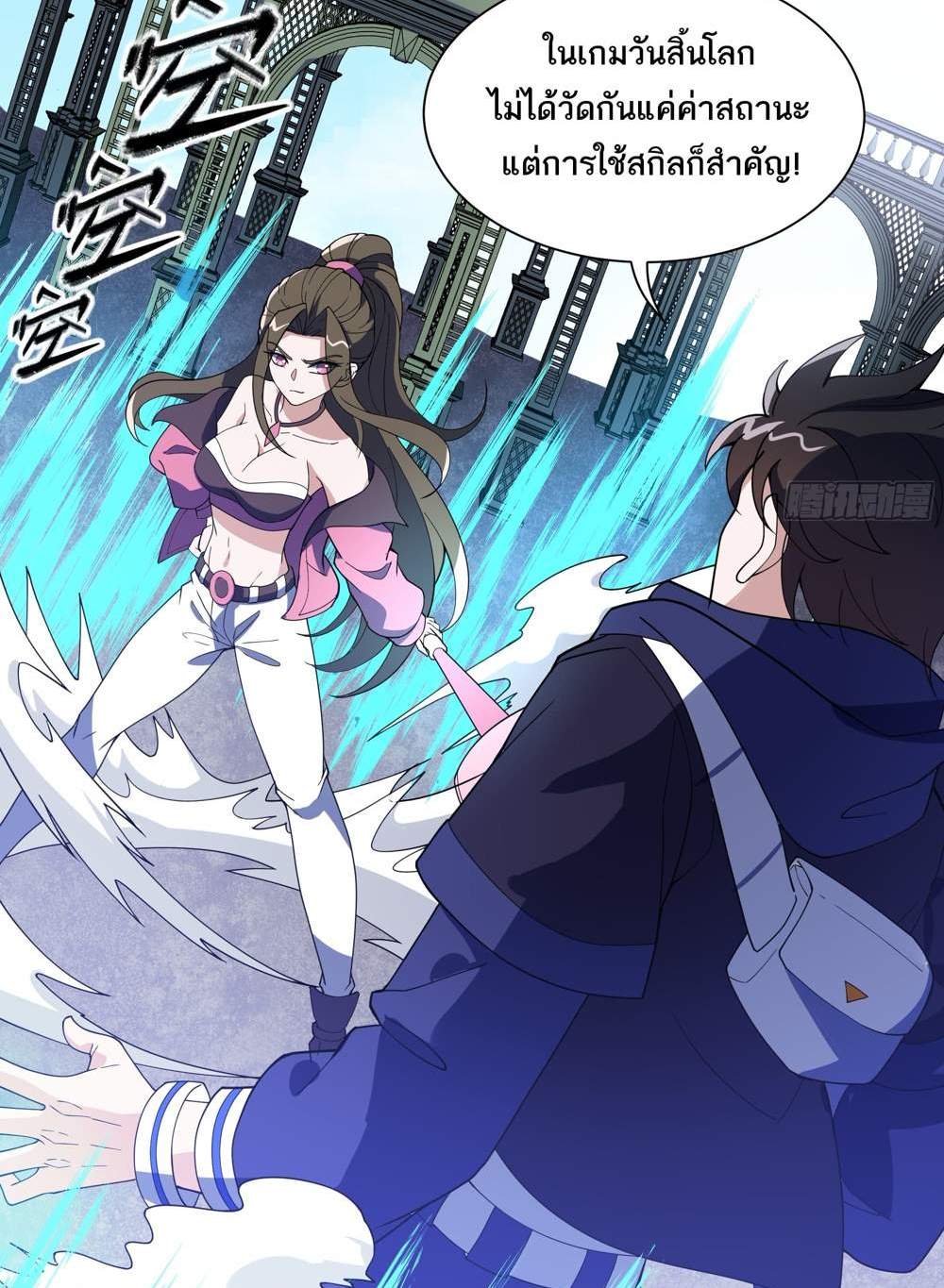 I Rely On Cheat To Hunt Gods แปลไทย