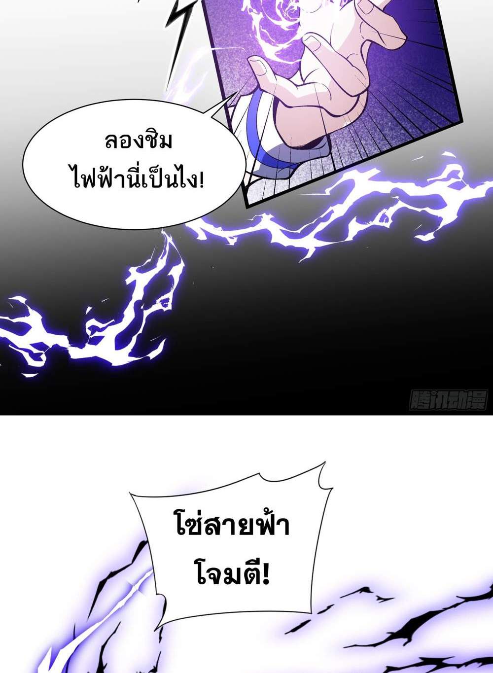 I Rely On Cheat To Hunt Gods แปลไทย
