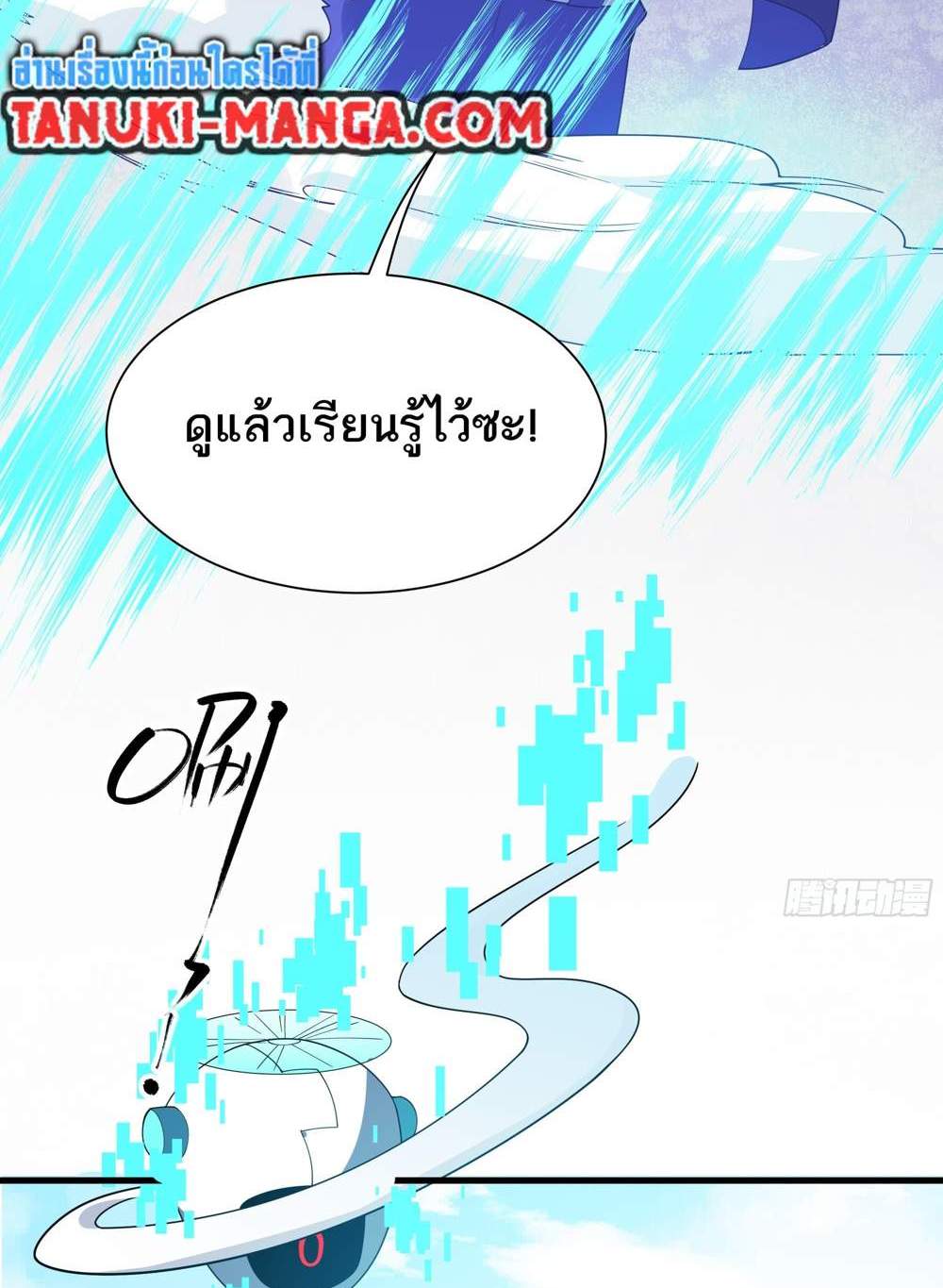 I Rely On Cheat To Hunt Gods แปลไทย