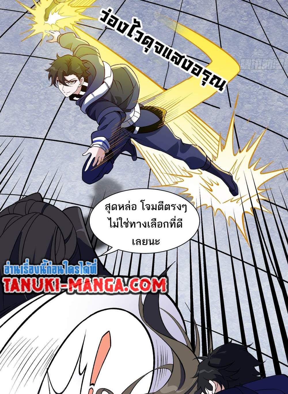 I Rely On Cheat To Hunt Gods แปลไทย