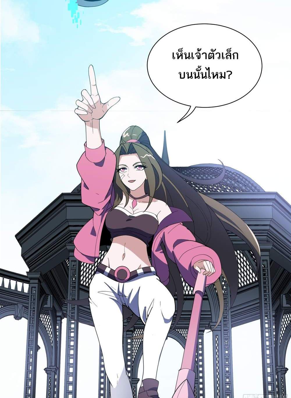 I Rely On Cheat To Hunt Gods แปลไทย