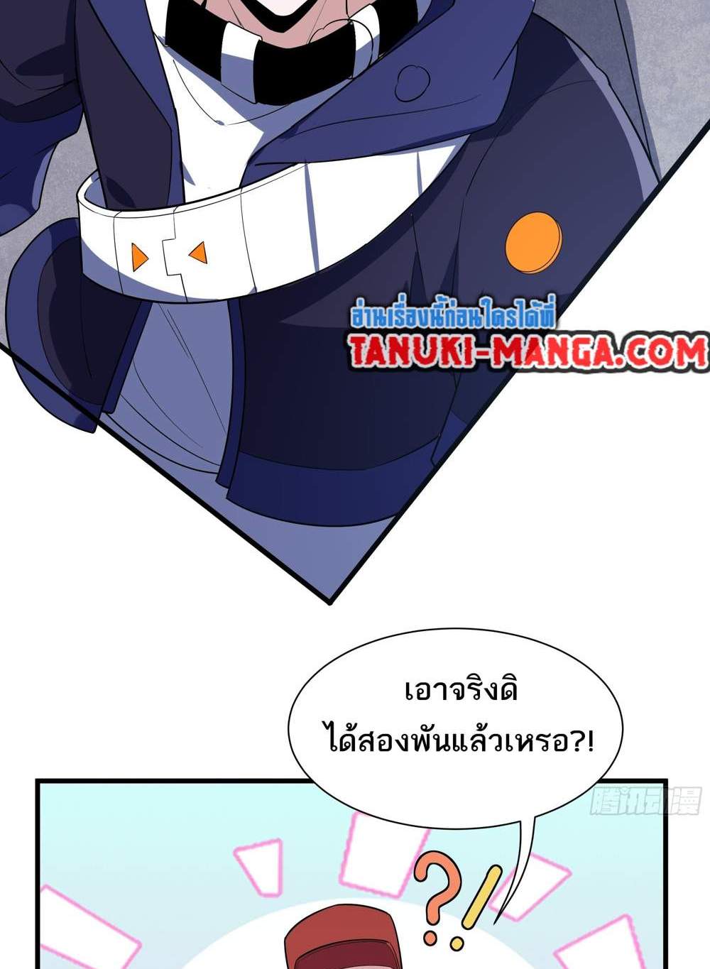 I Rely On Cheat To Hunt Gods แปลไทย