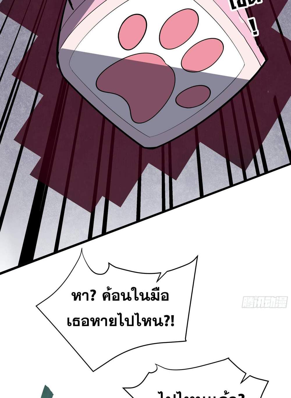 I Rely On Cheat To Hunt Gods แปลไทย